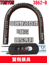 TONYON/通用鎖具自行車(chē)鎖產(chǎn)品全覽 守護(hù)您的騎行安全